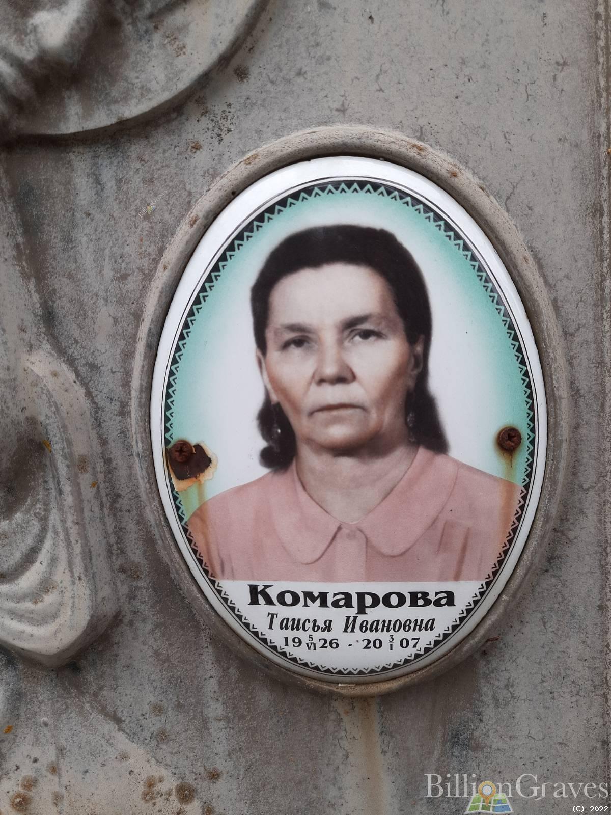 Комаров Дмитрий Михайлович