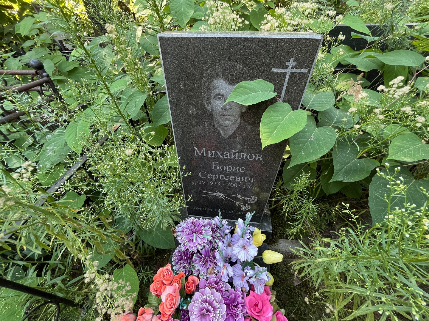 Михайлов