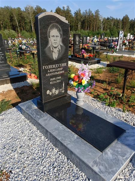Гоендухин Александр Анатольевич
