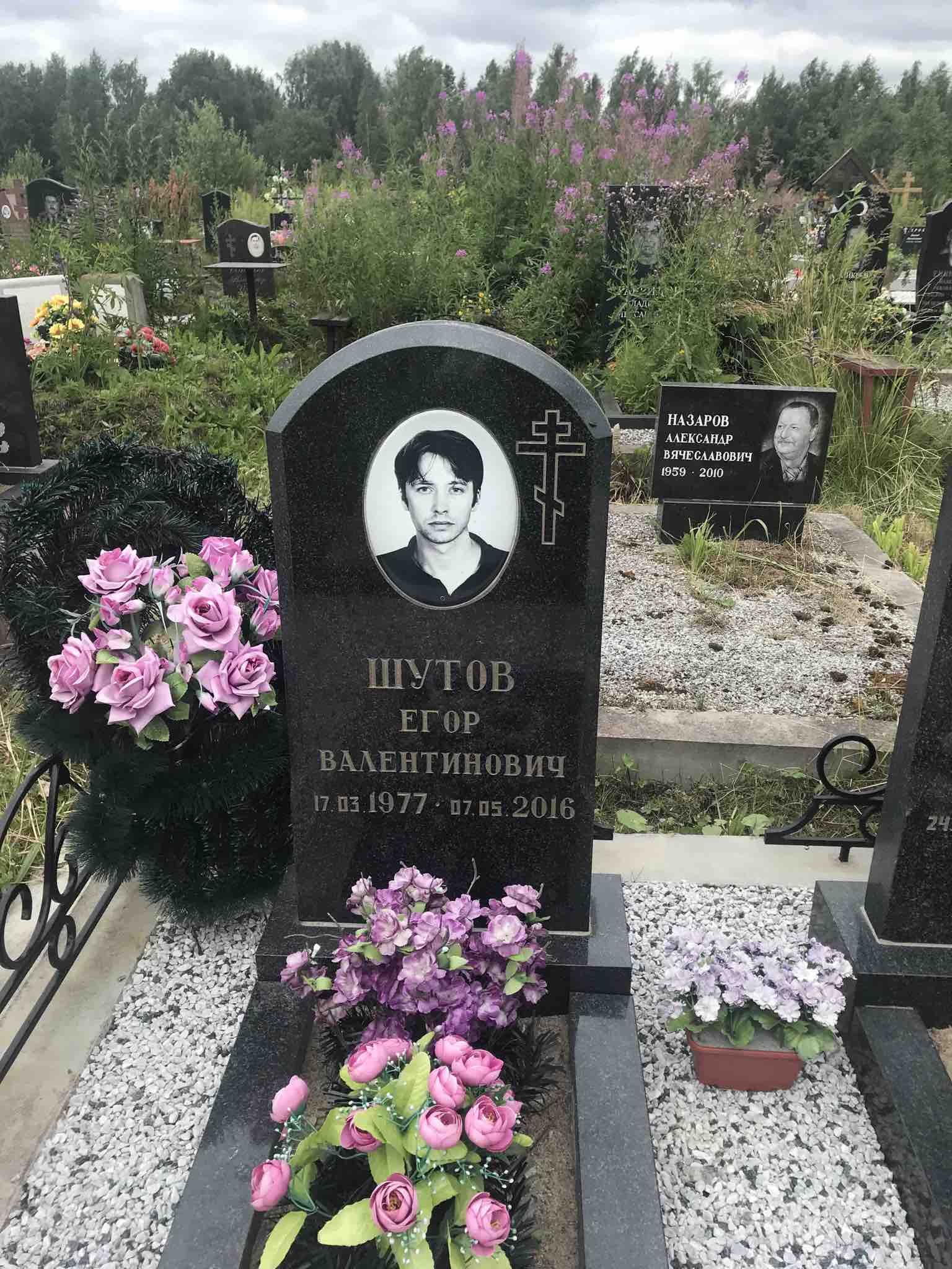 Шутов Егор Валентинович