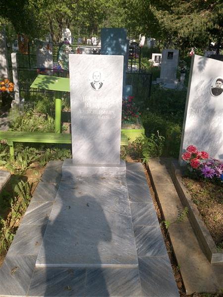 Шальных Валерий Александрович