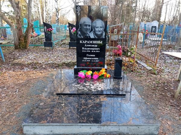 Карамзина Галина Афанасьевна