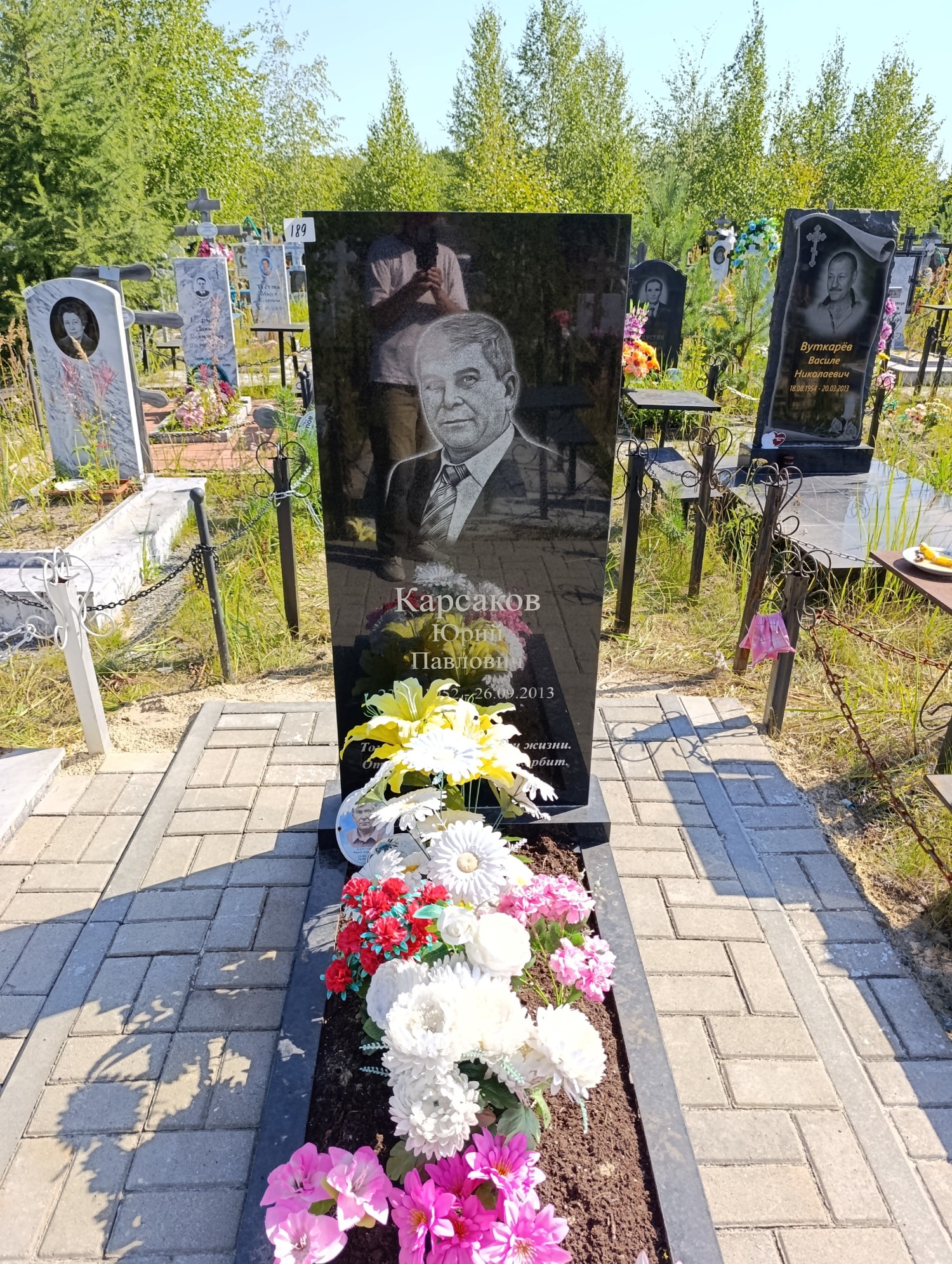 Карсаков Юрий Павлович