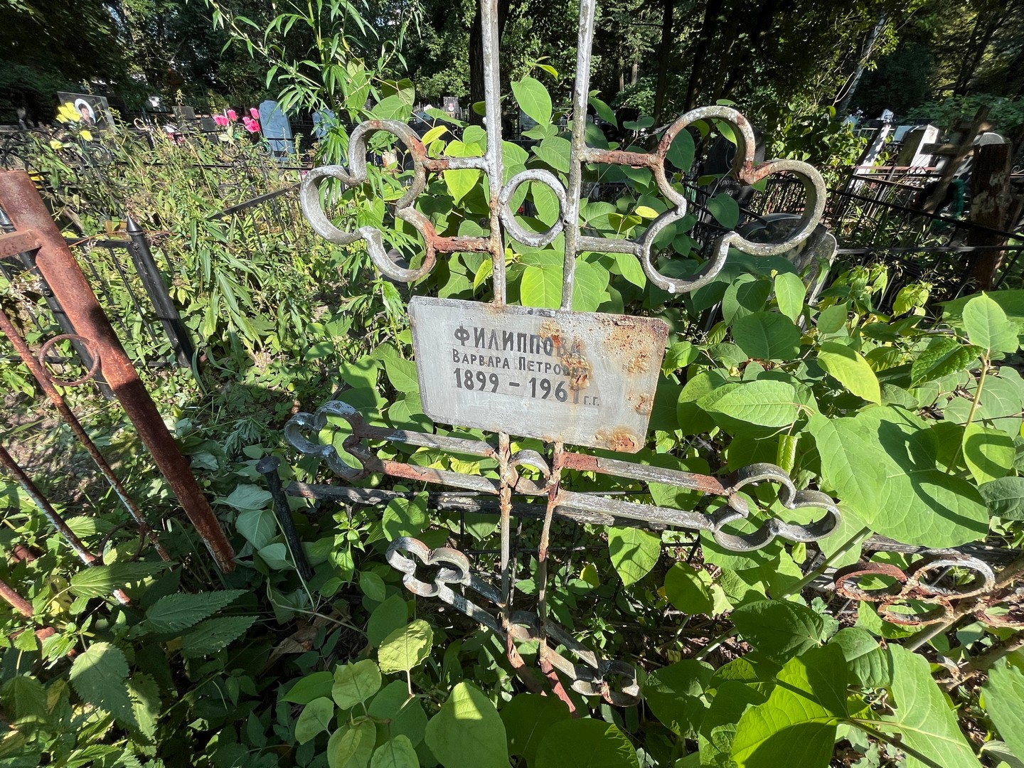 Филиппова Варвара Петровна