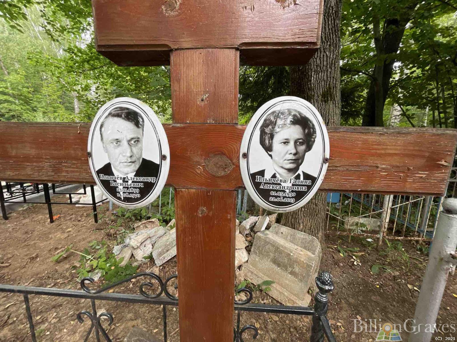 Ильичёв Александр Васильевич
