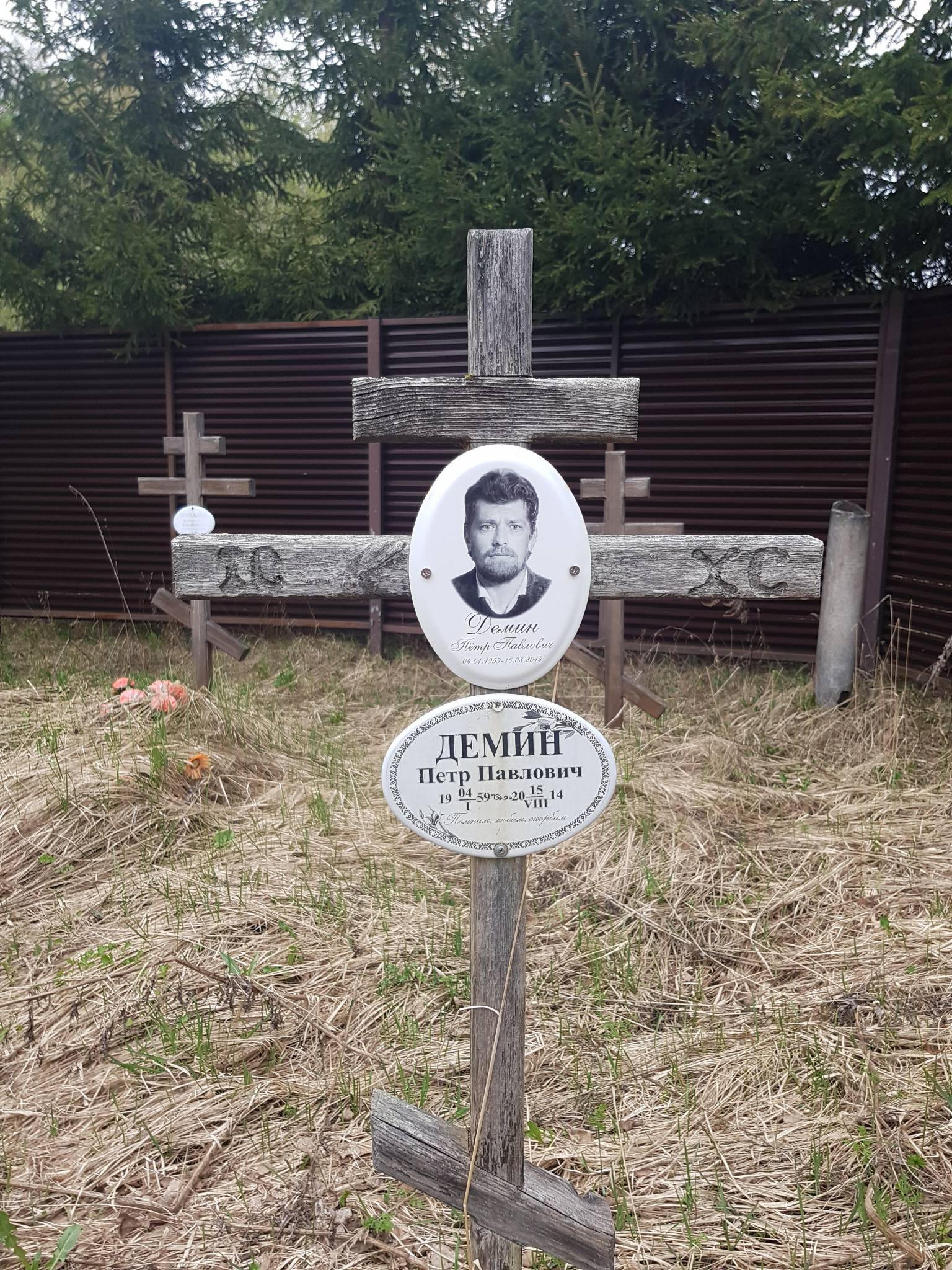 Демин Петр Павлович