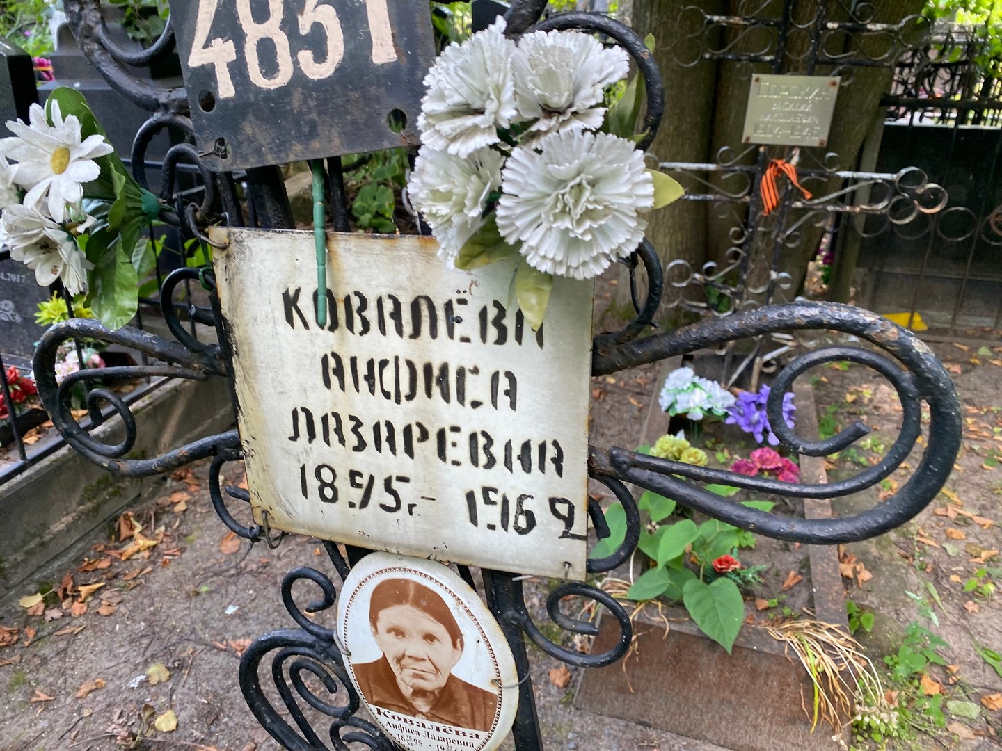 Анфиса Ковалева Лазаревна