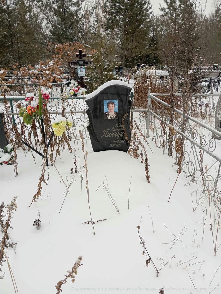 Пинчук Клавдия Тимофеевна