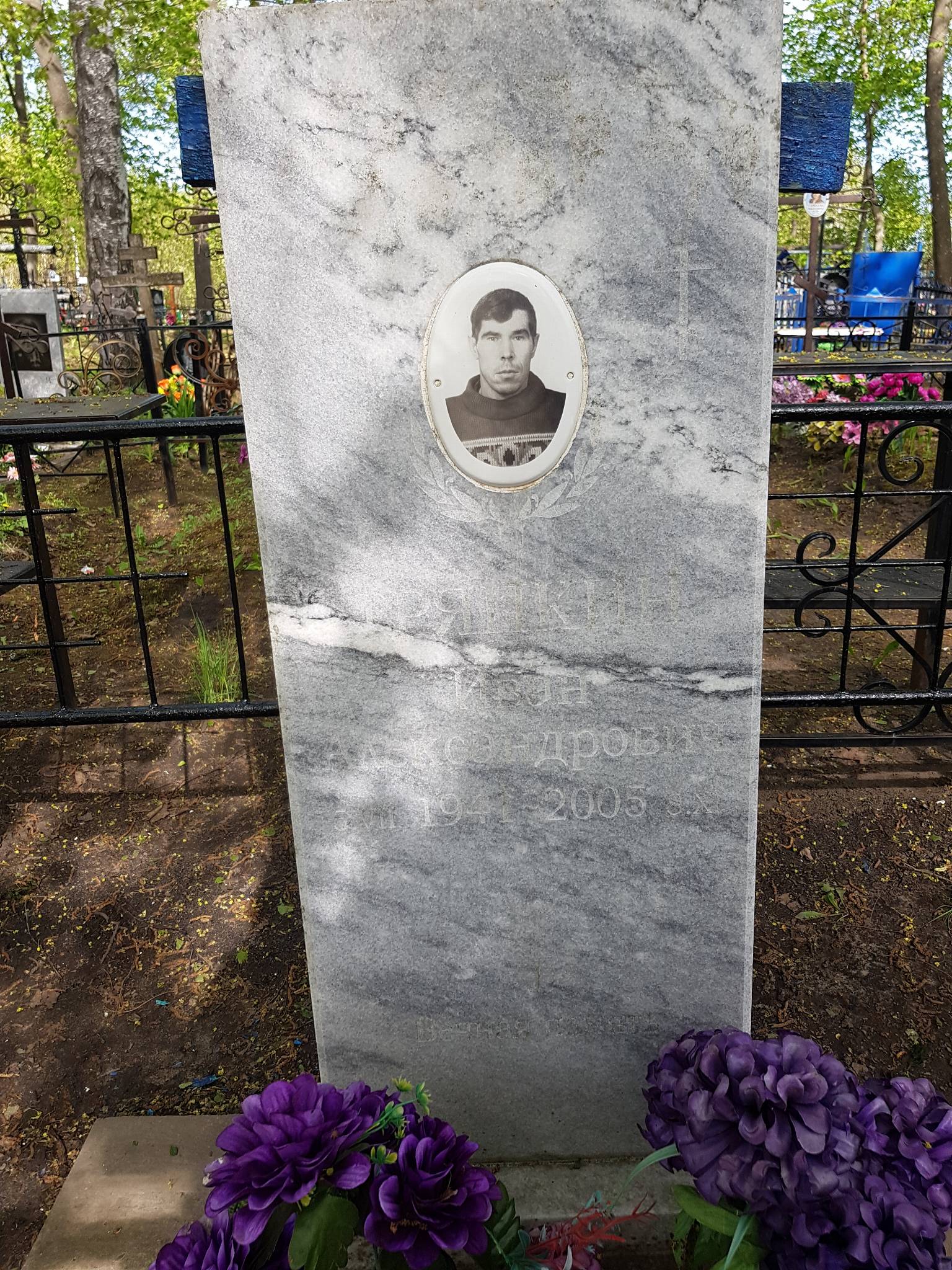 Тряпкин Иван Александрович