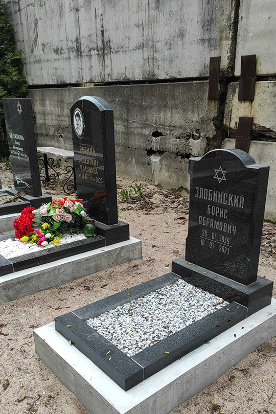 Злобинский Борис Абрамович