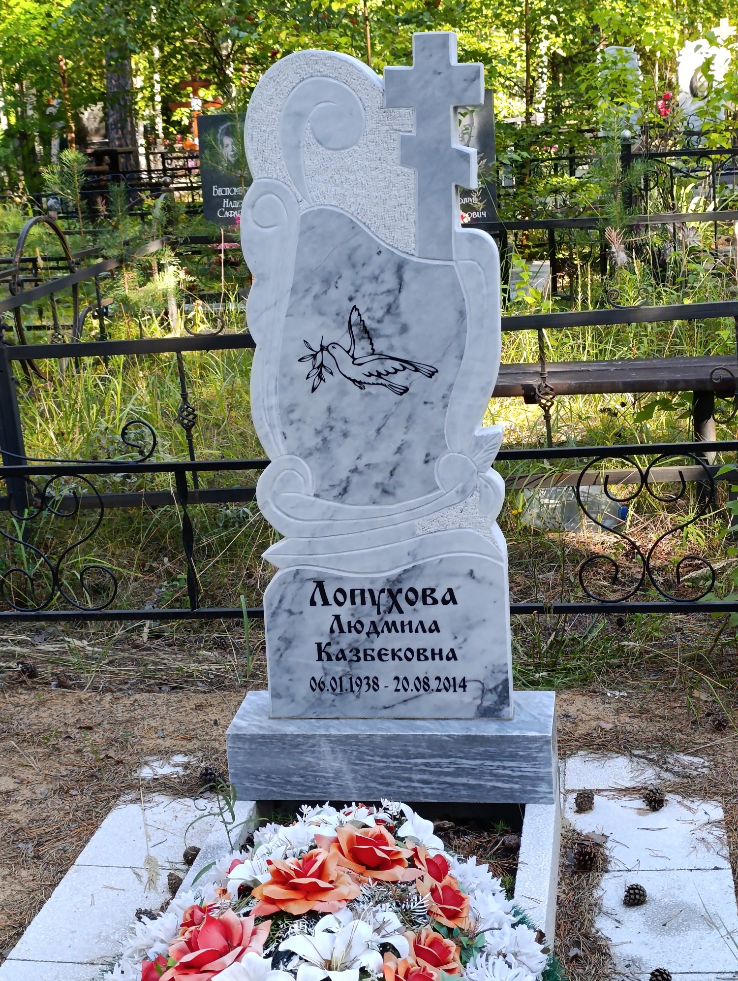Лопухова Людмила Казбековна