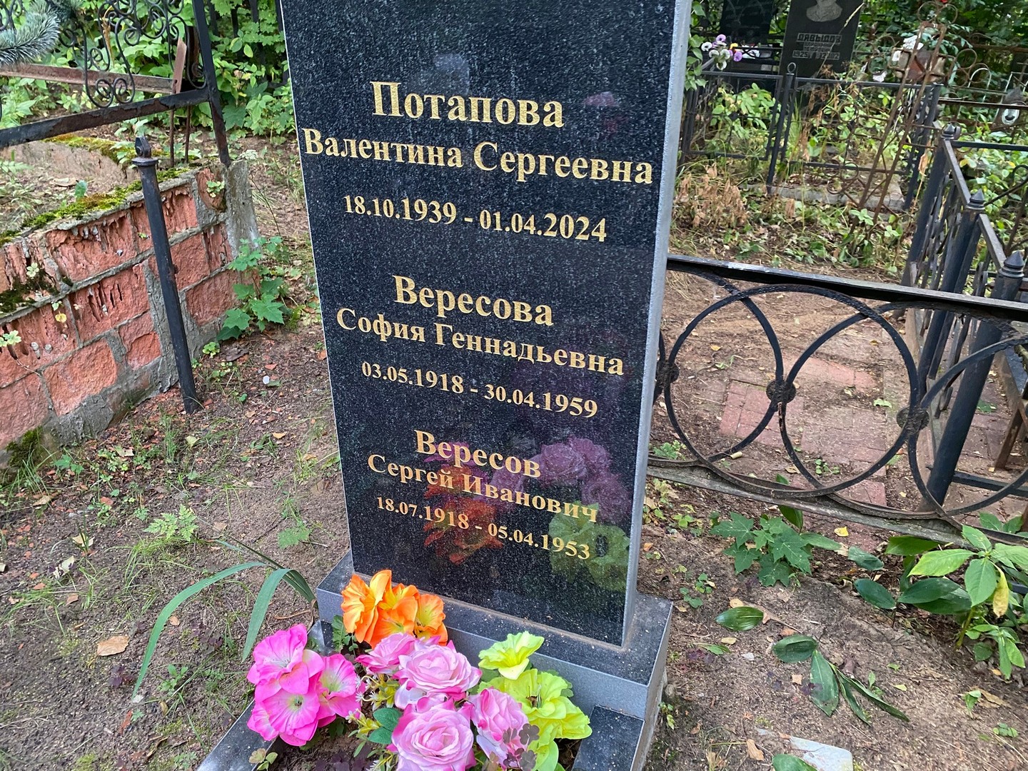 Потапова