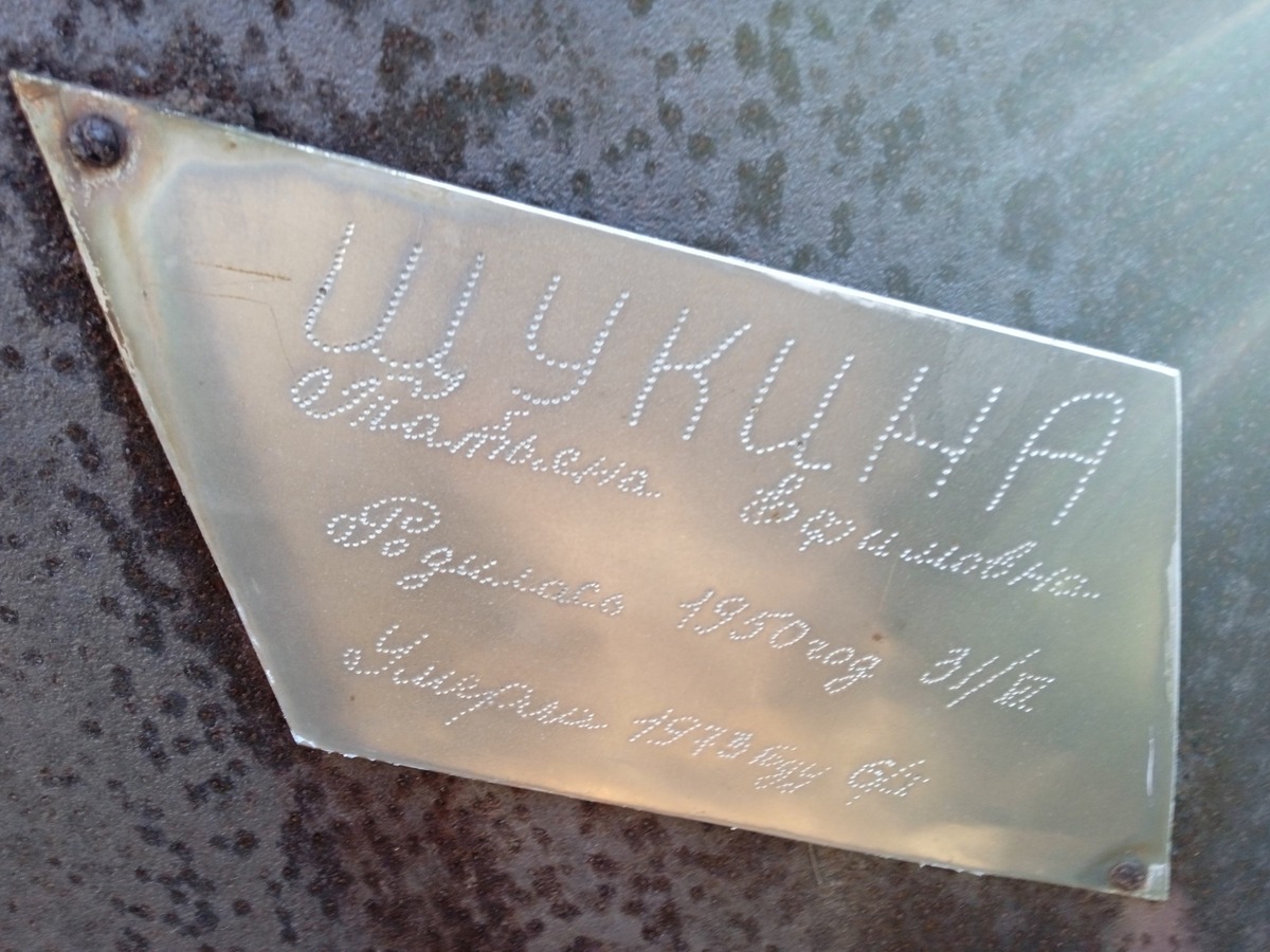 Щукина Татьяна Ефимовна
