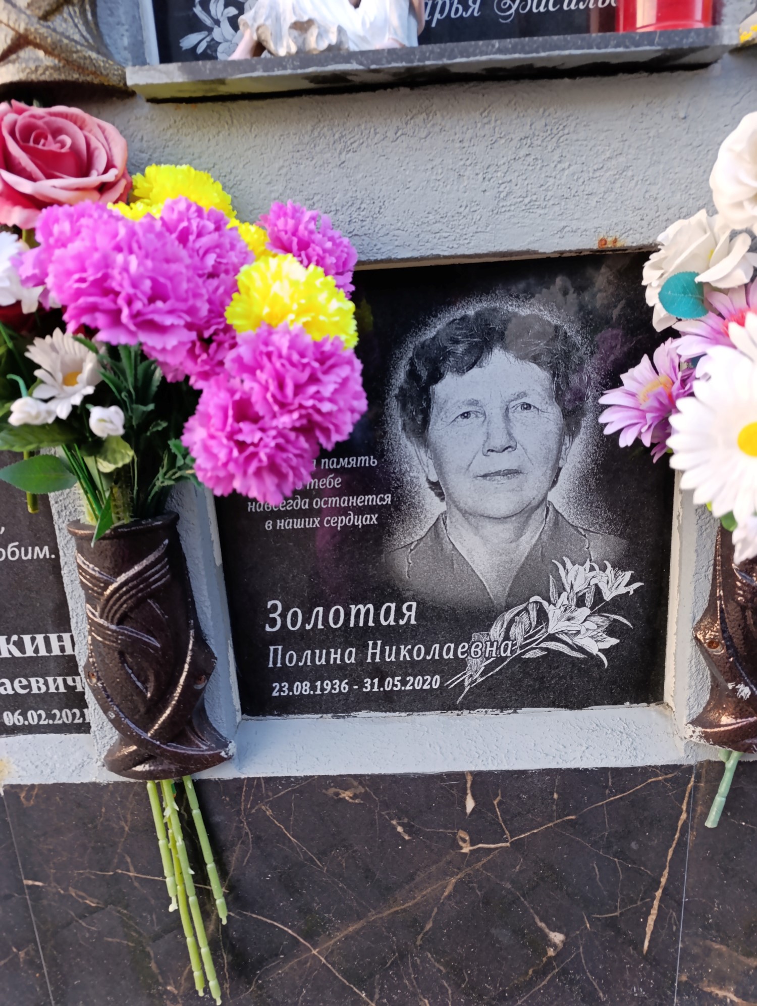 Золотая Полина Николаевна