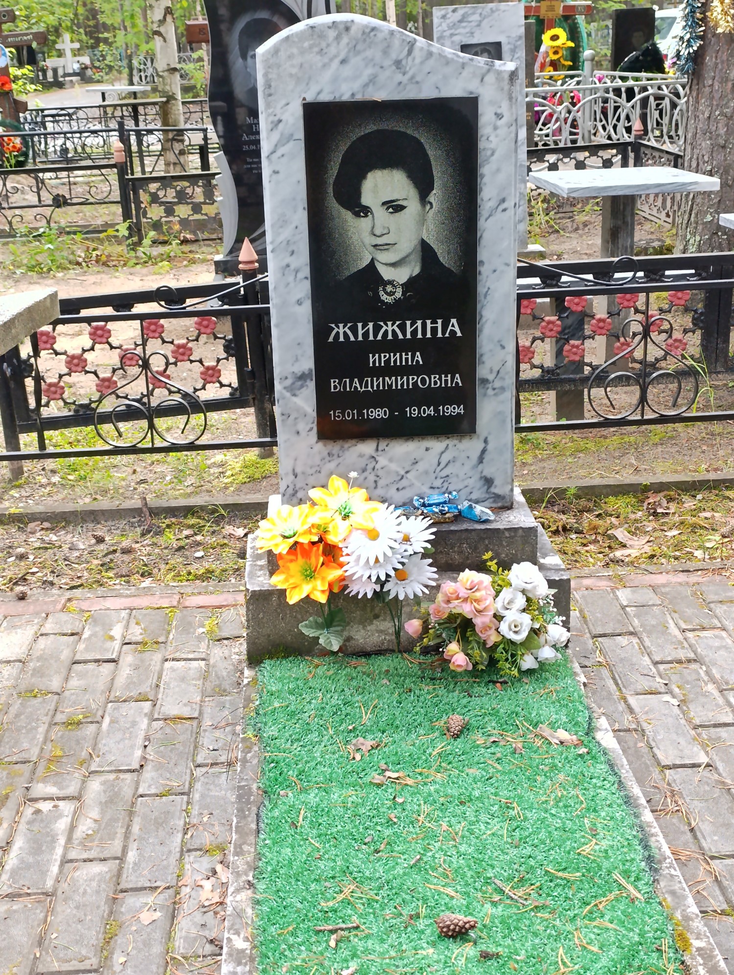 Жижина Ирина Владимировна