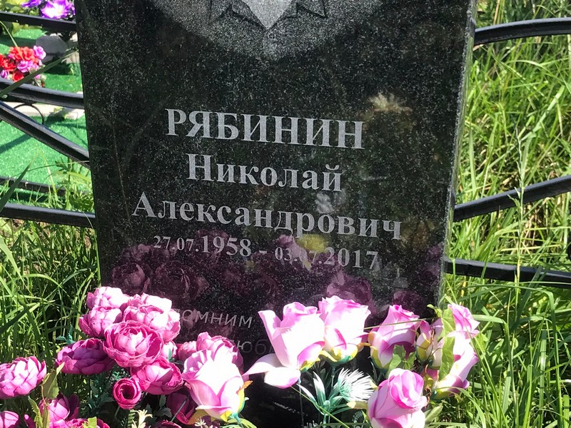 Рябинин