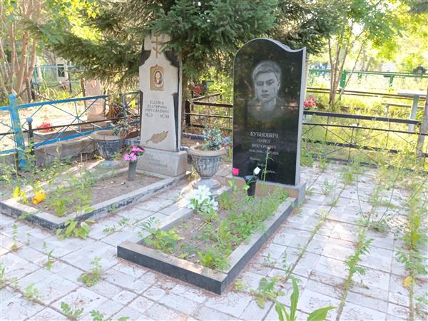 Бубнович Павел Викторович