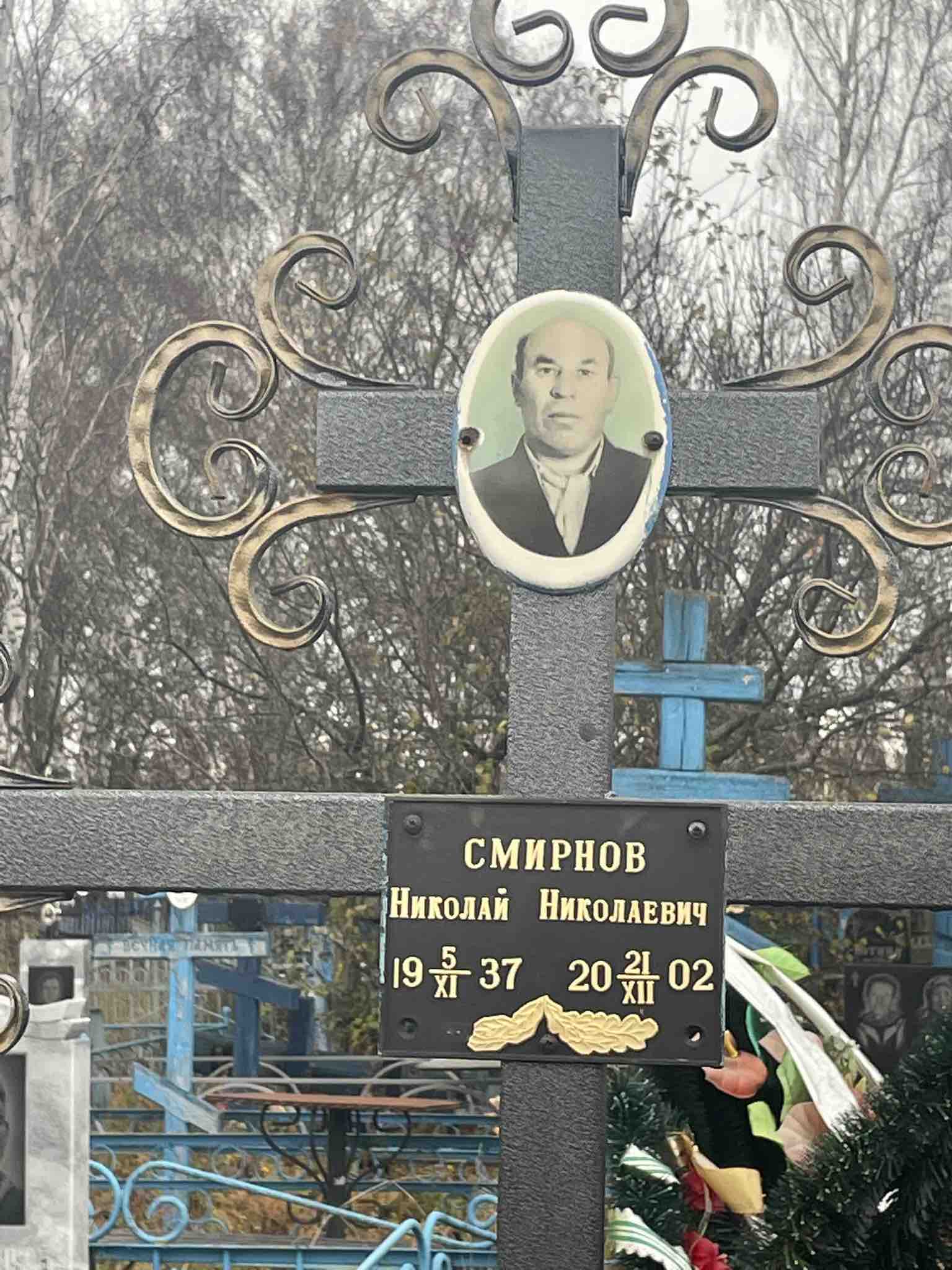 Смирнов Николай Николаевич