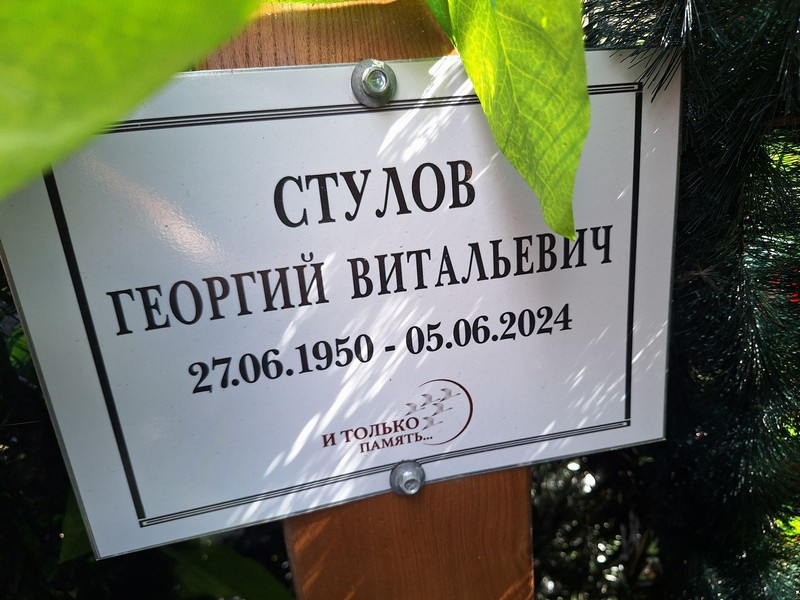 Стулов
