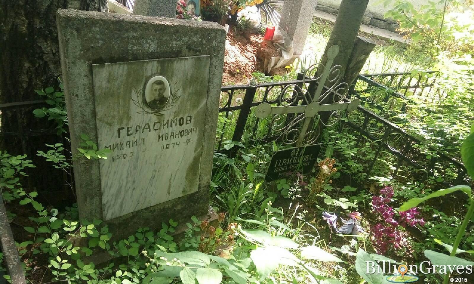 Герасимова Ольга Андреевна