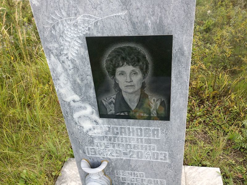 Клара Кирсанова Петровна
