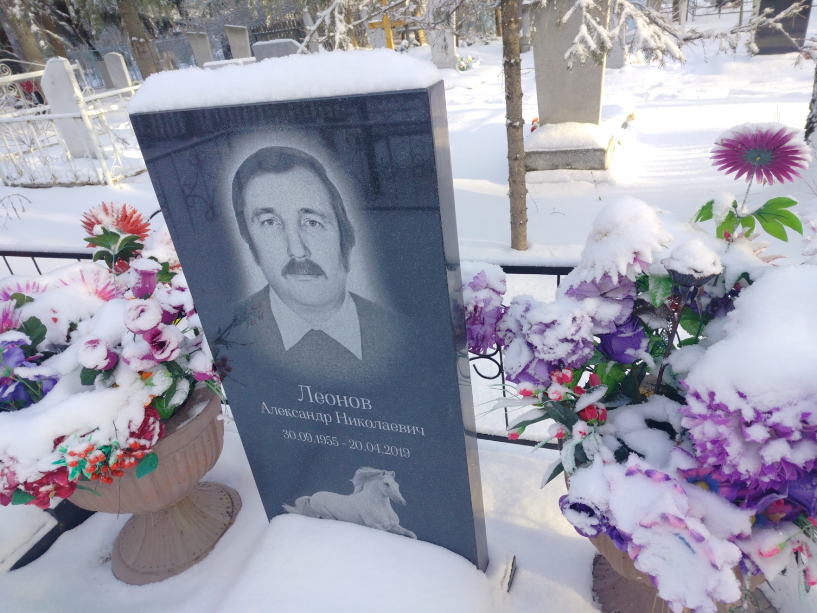 Леонов Александр Николаевич