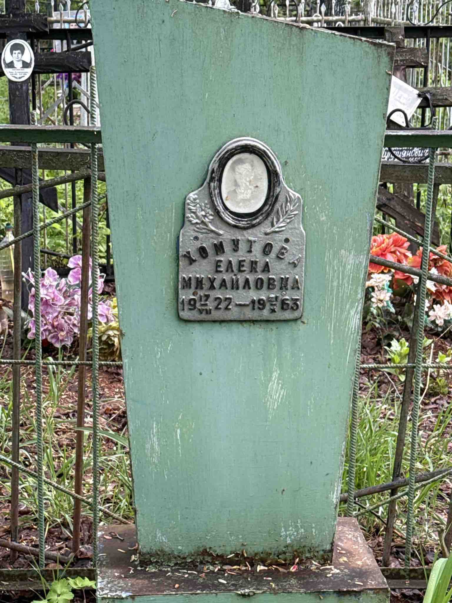 Хомутова Елена Михайловна