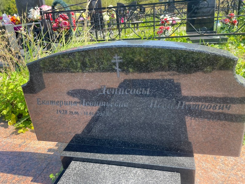 Денисова