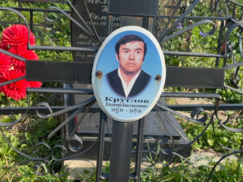 Круглов