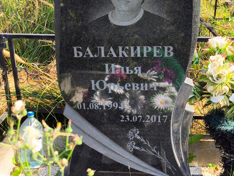 Балакирев