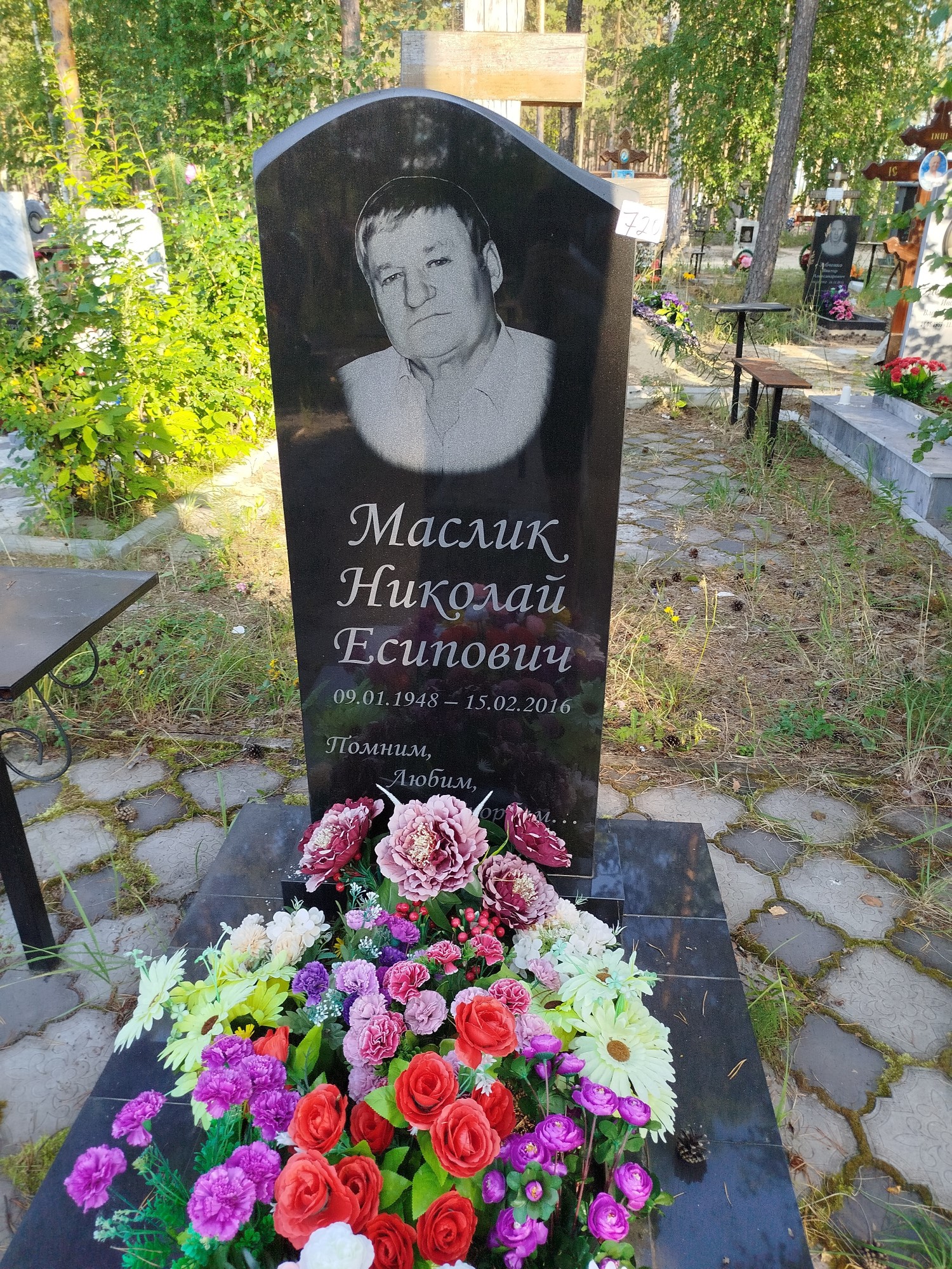 Маслик Николай Есипович