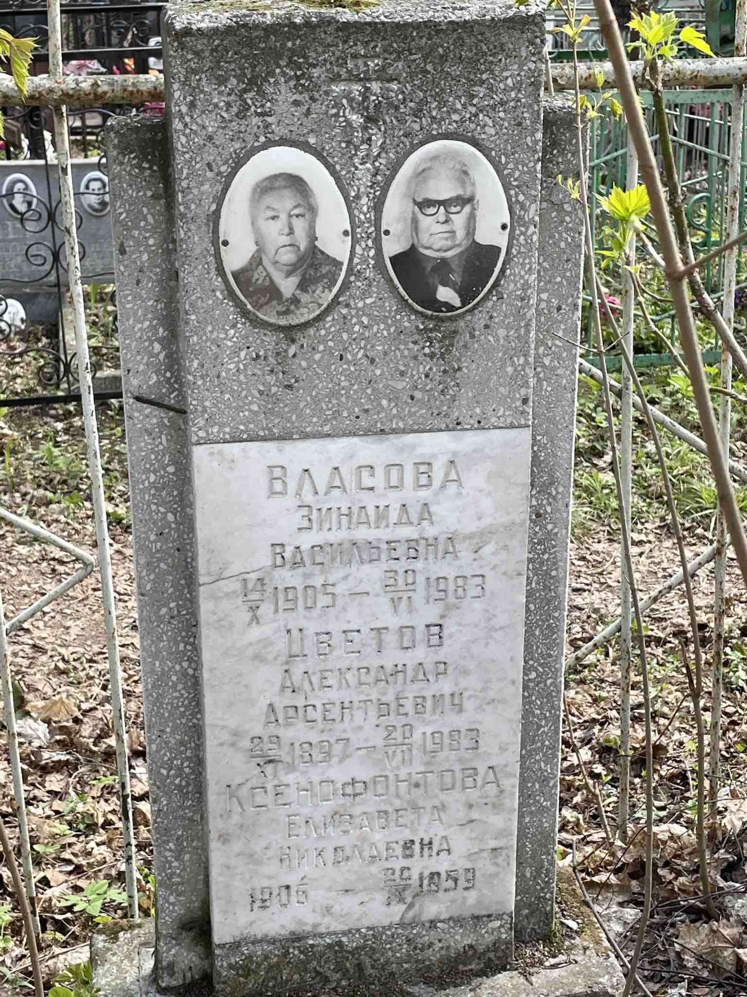 Ксенофонтова Елизавета Николаевна