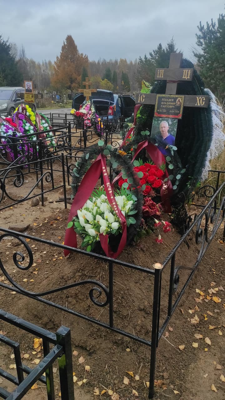 Лебедев