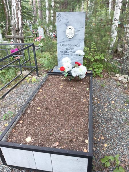 Овчинников Павел Константинович