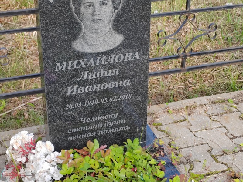 Михайлова