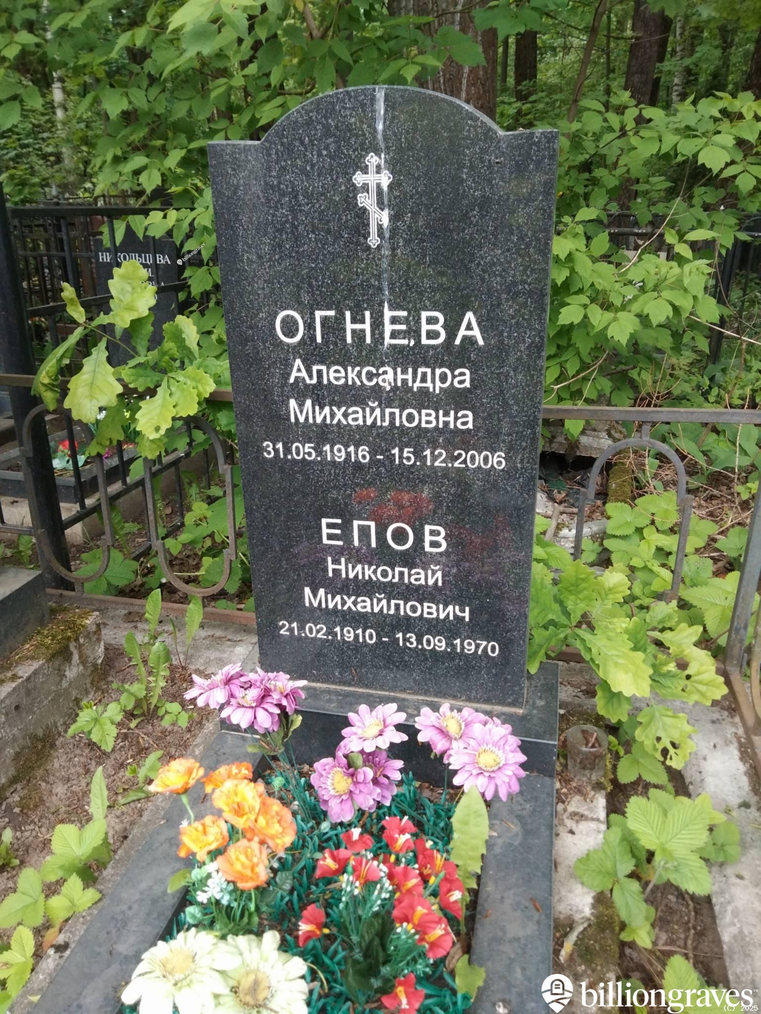 Епов Николай Михайлович
