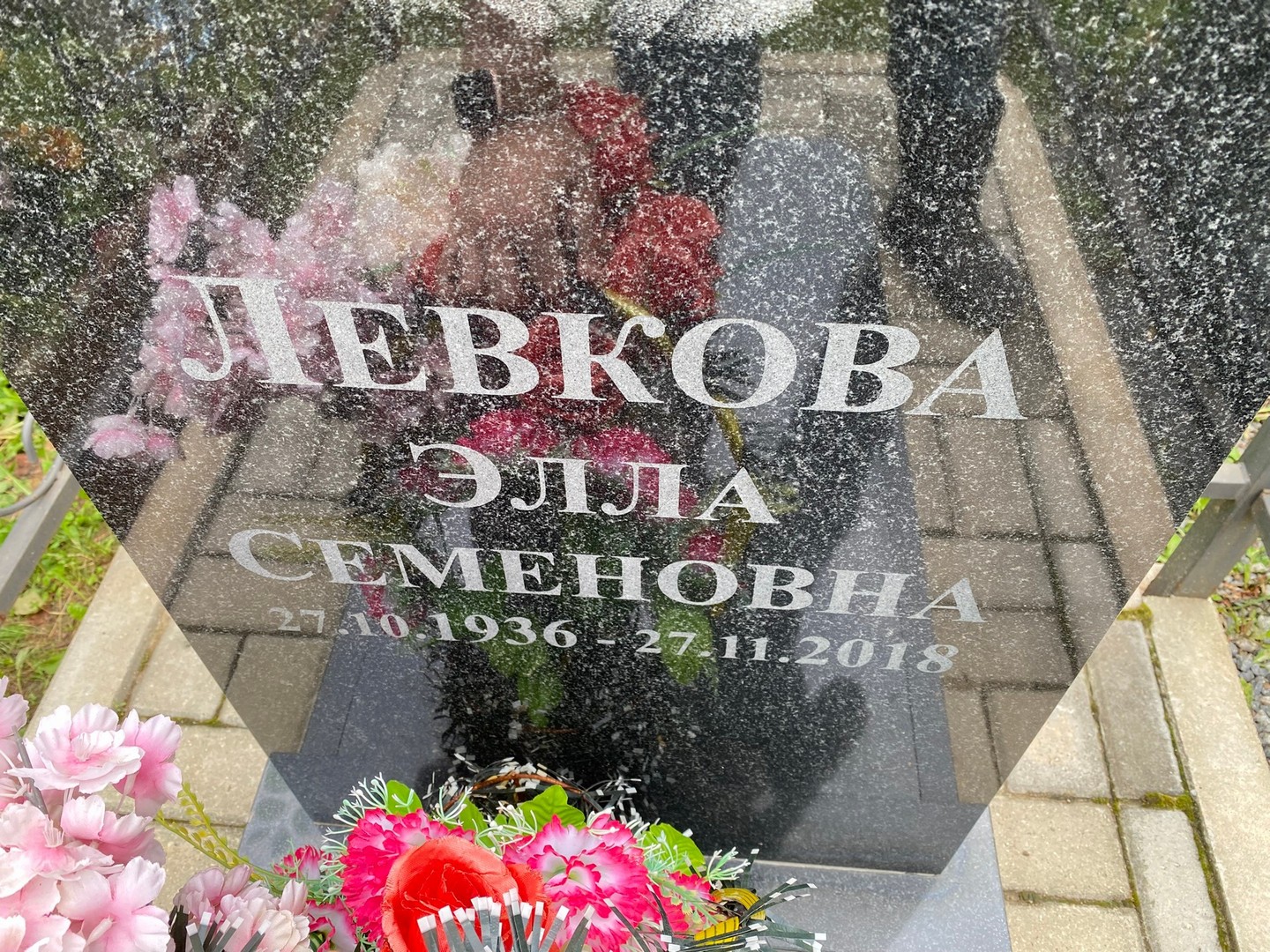 Элла Левкова Семеновна