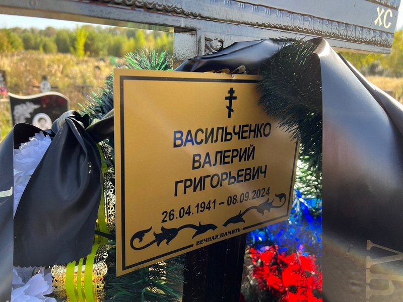 Васильченко