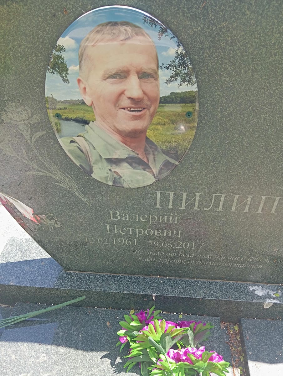 Пилипчук Валерий Петрович