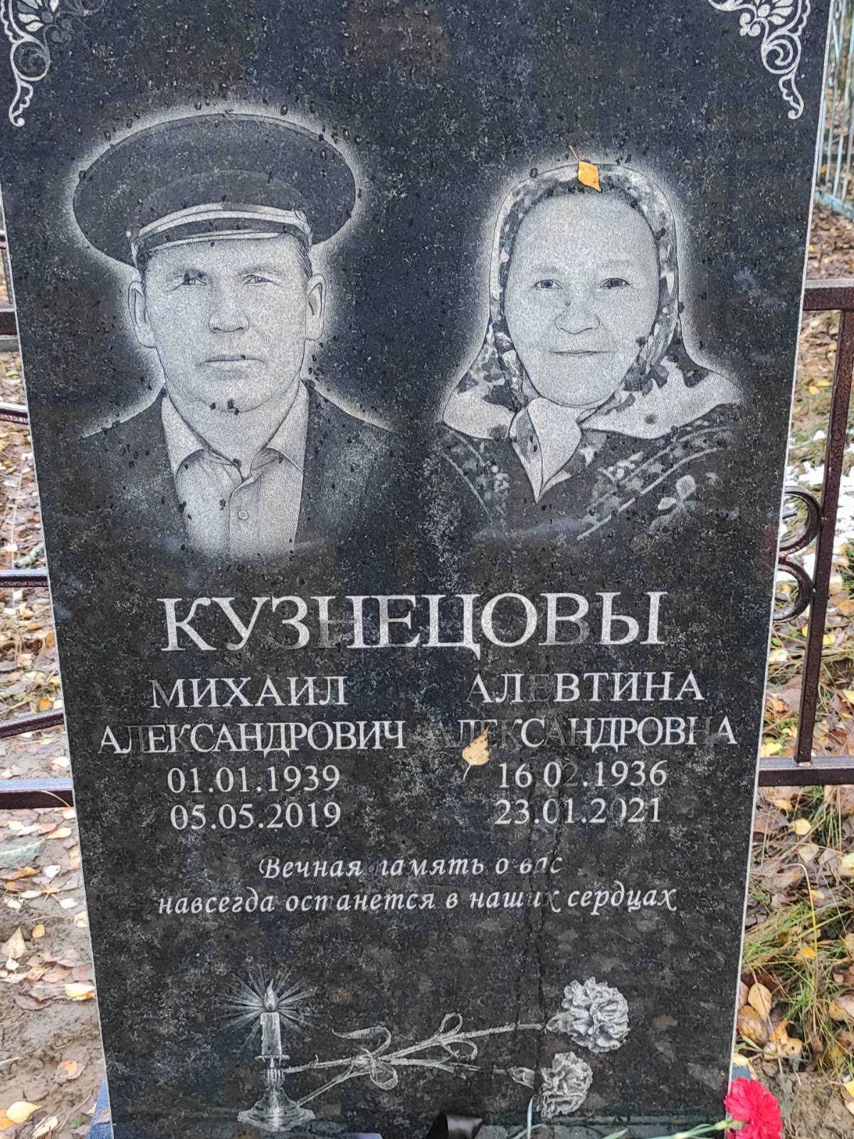 Кузнецова Алевтина Александровна
