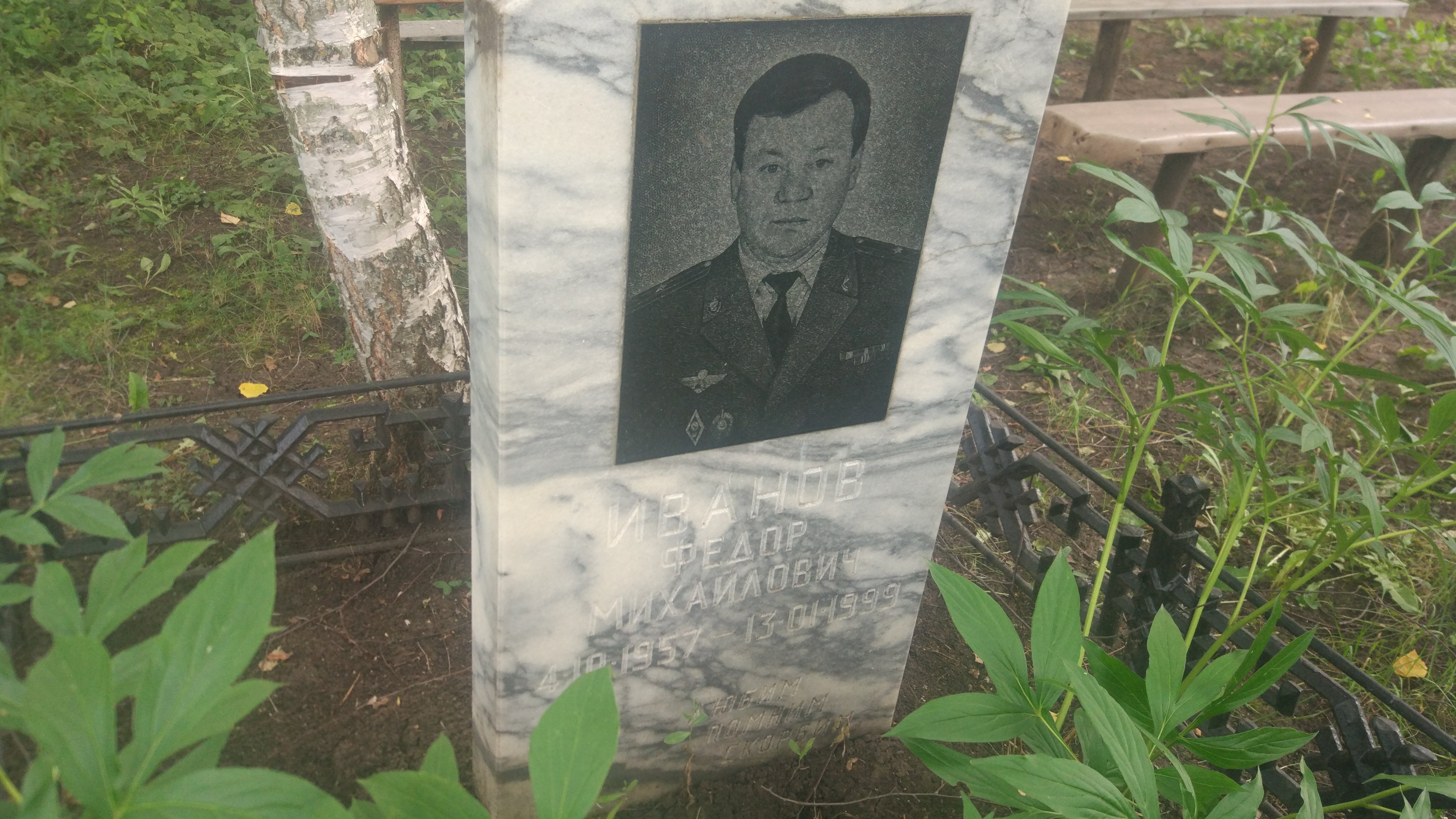 Иванов Фёдор Михайлович