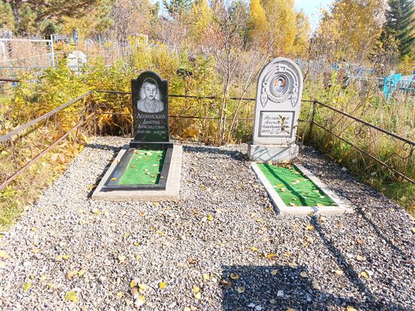 Лозинский Александр Владимирович