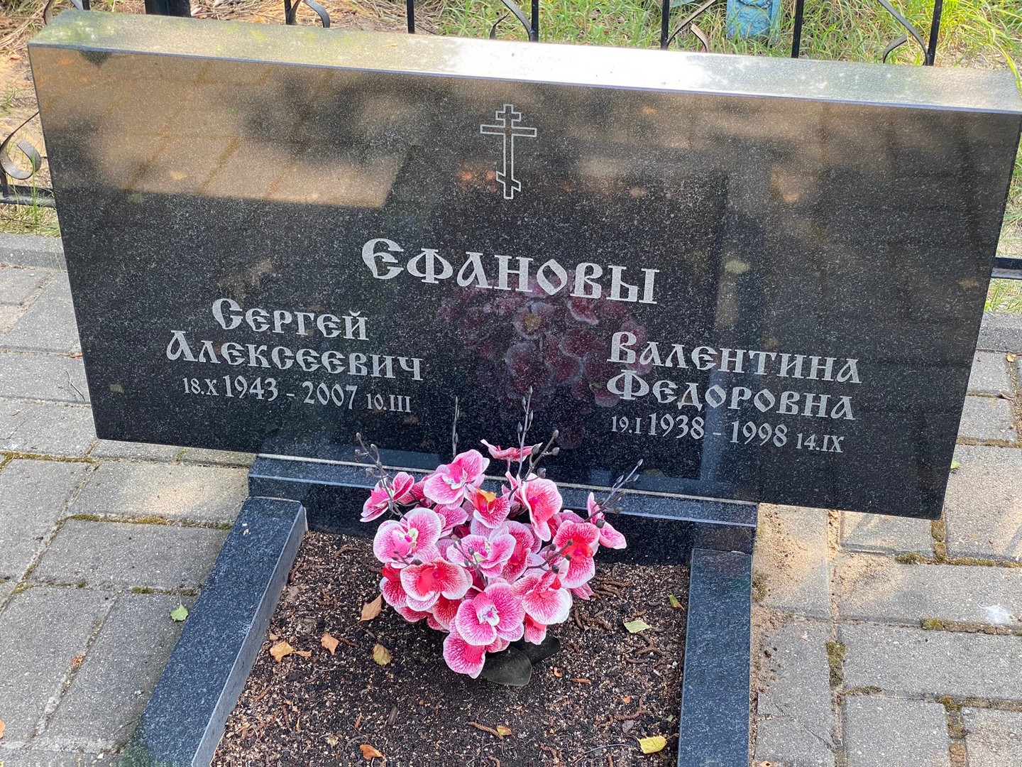 Ефанов