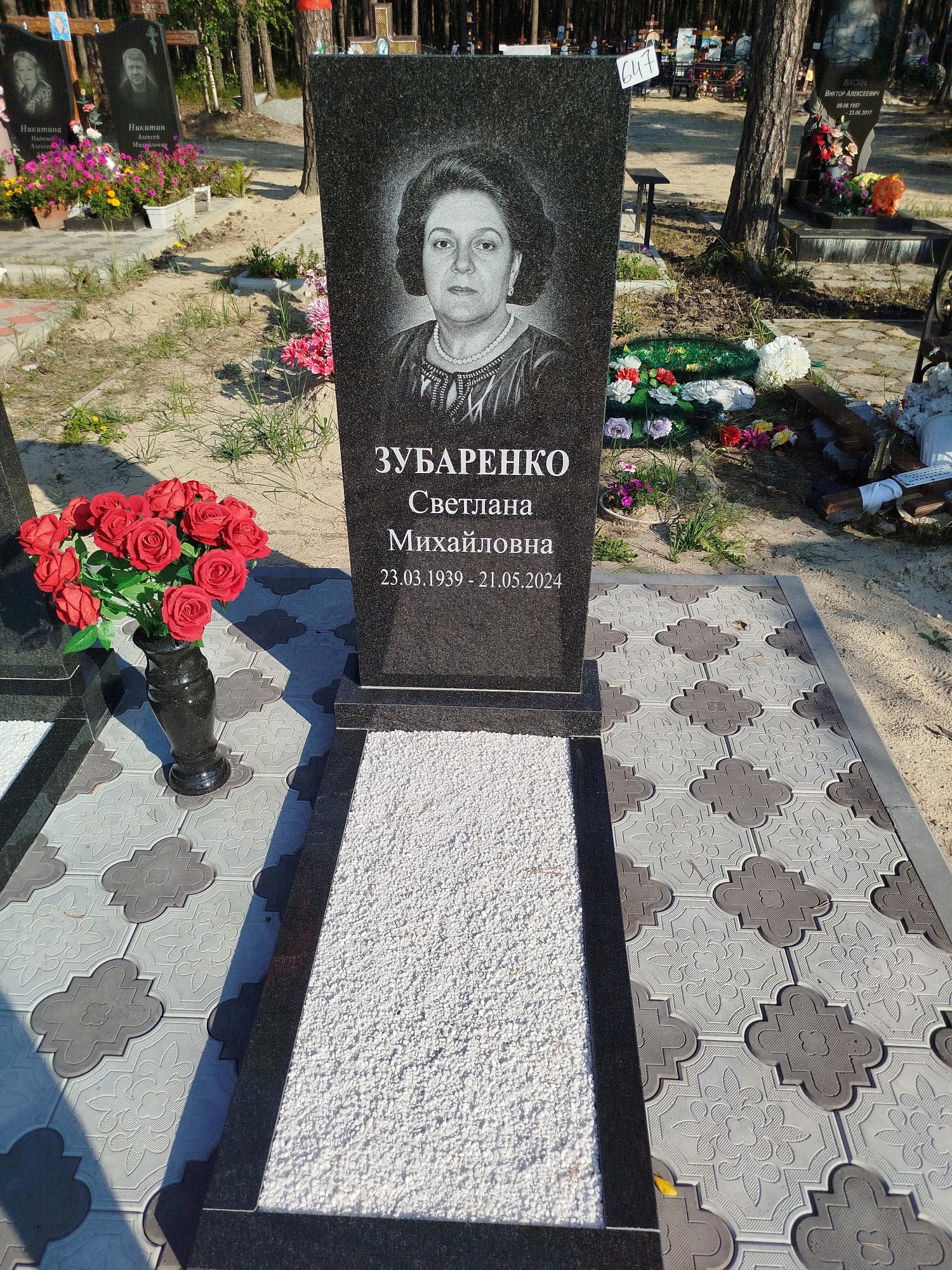 Зубаренко Светлана Михайловна
