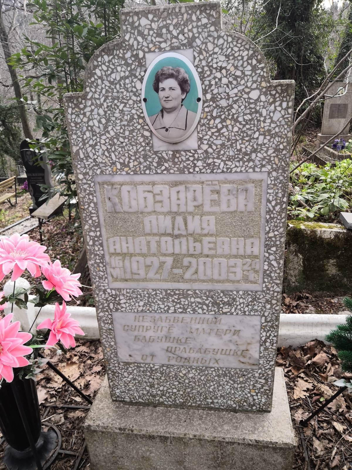 Кобзарёва Лидия Анатольевна