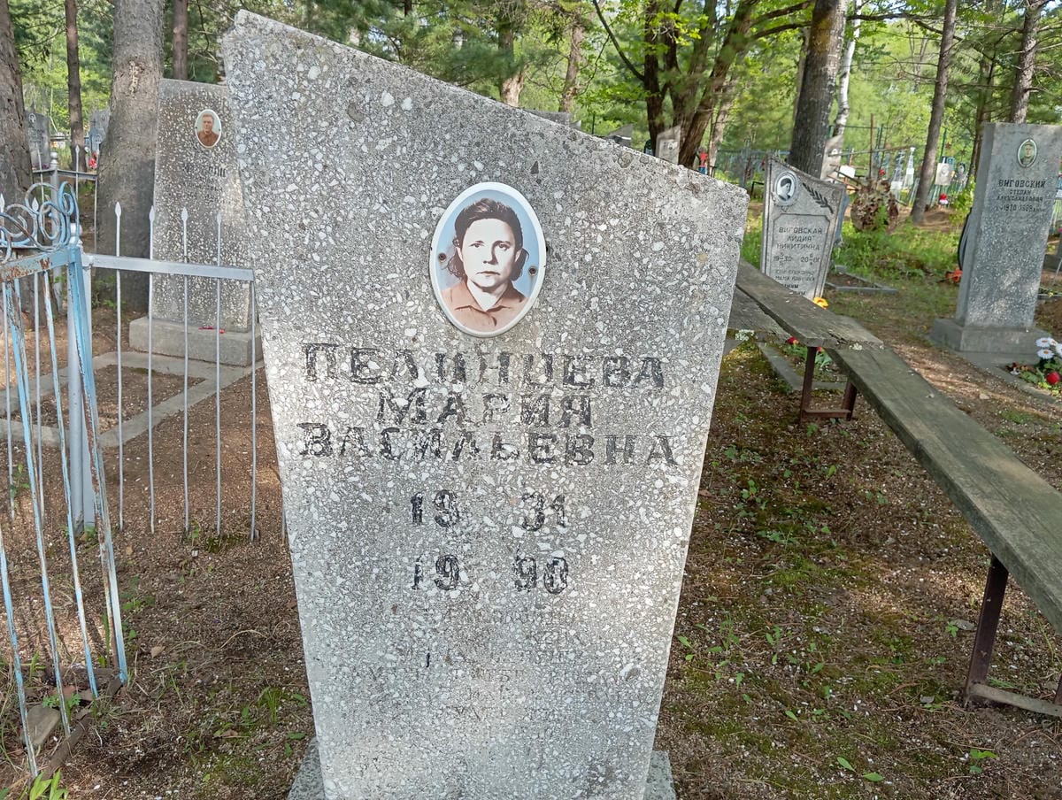 Пелинцева Мария Васильевна