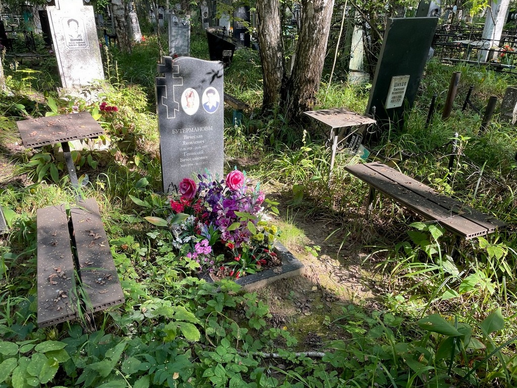 Бутерманов Вячеслав Яковлевич
