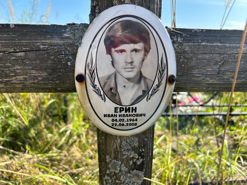 Ерин