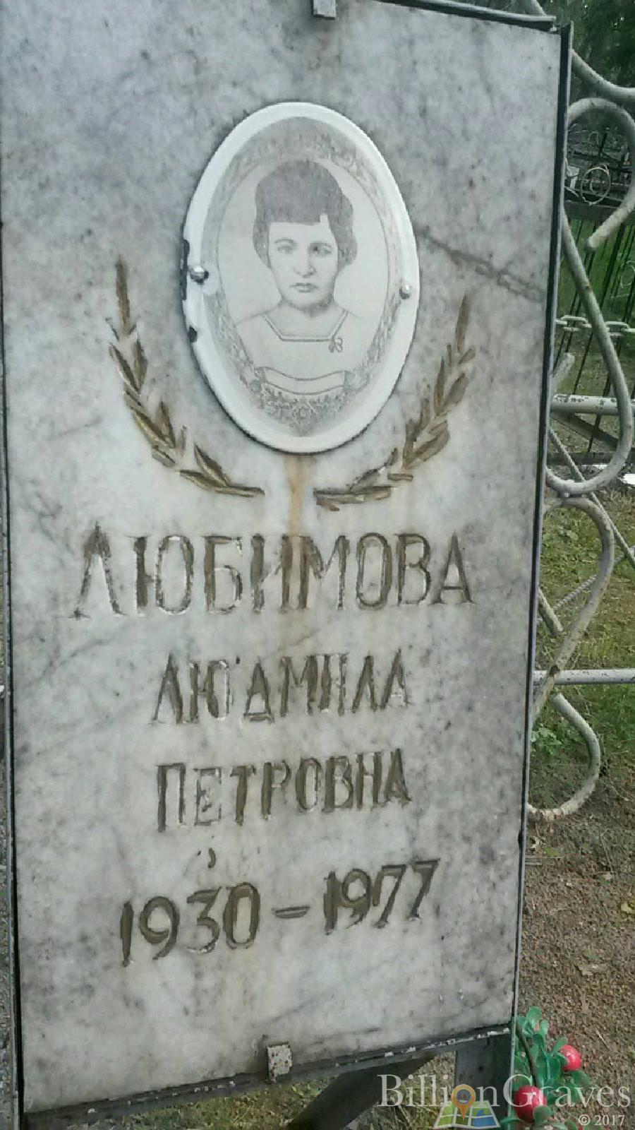 Борисов Владимир Григорьевич