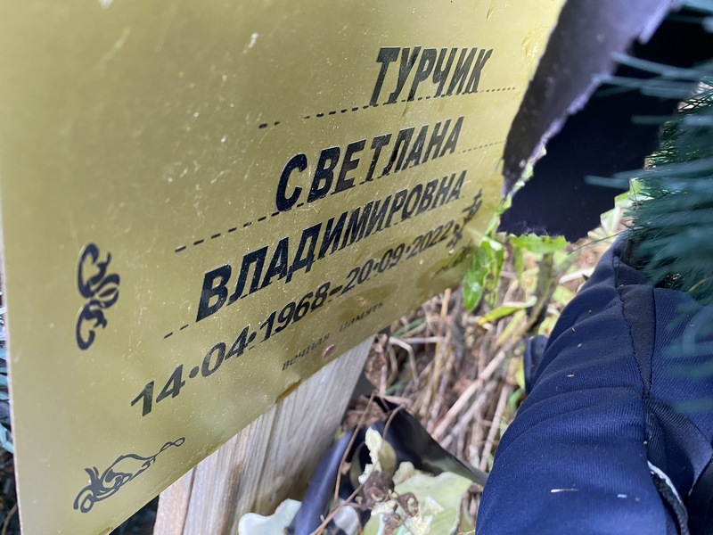 Турчик